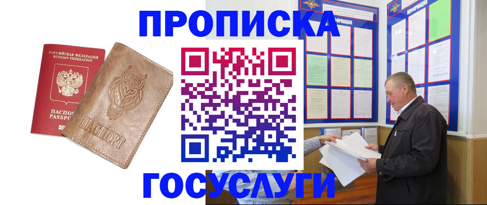 временная регистрация адрес в Калачинске