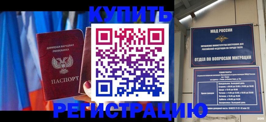 регистрация для дет. сада в Калачинске