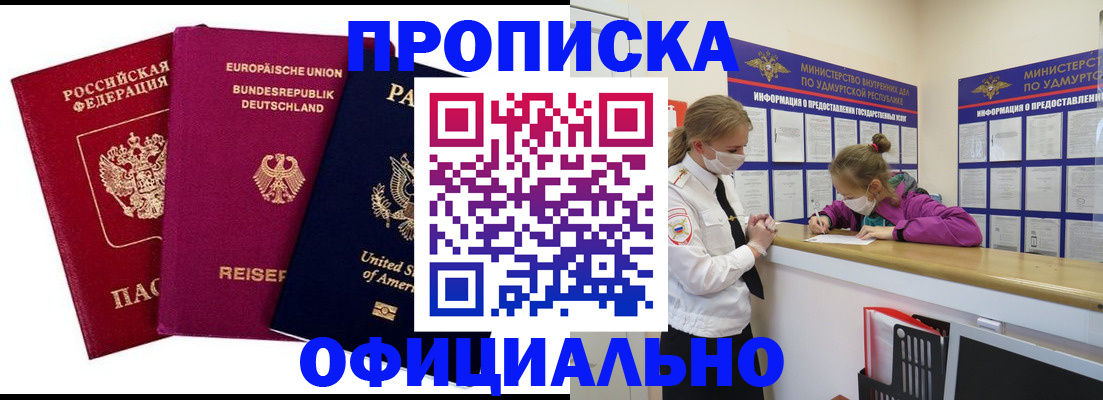 временная регистрация 2025 в Калачинске