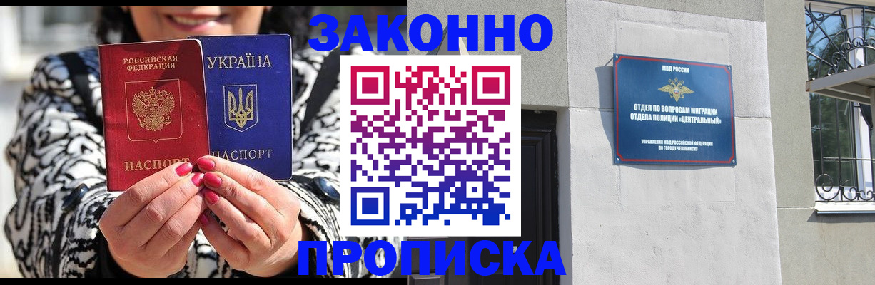 миграционный учет в Калачинске